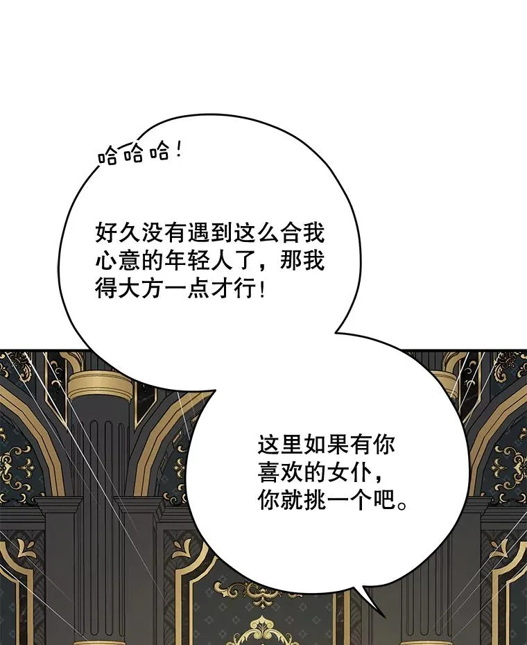 75.勒文领主75