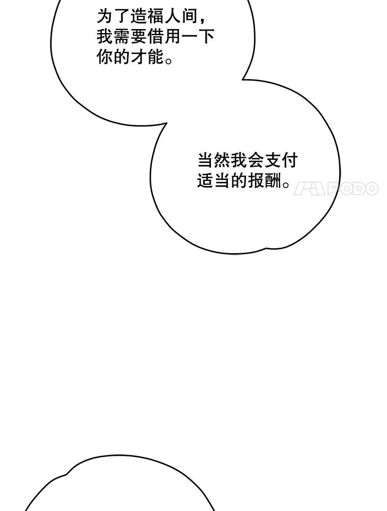 67.遭受蒙骗47