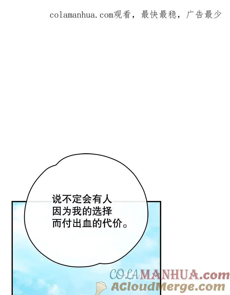48.皇帝的陈述0