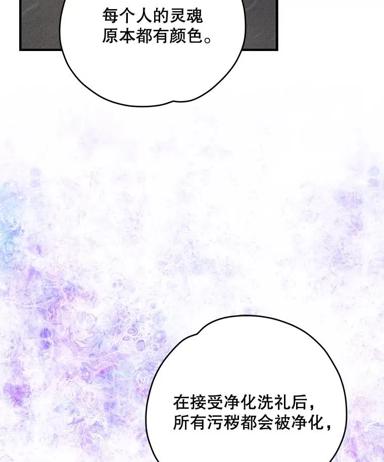 61.何为真相85