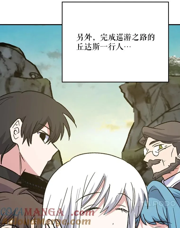 127.面见皇帝16