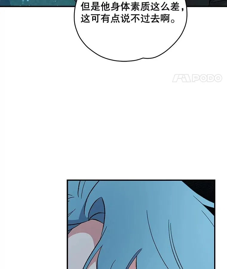 33.迟到的晚宴73