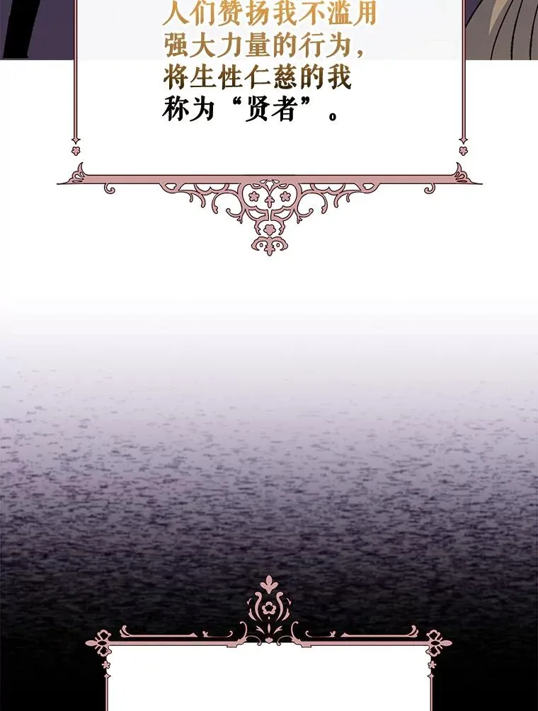 68.米嘉之死22