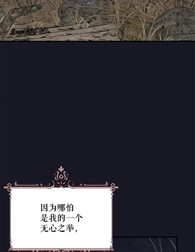 68.米嘉之死2