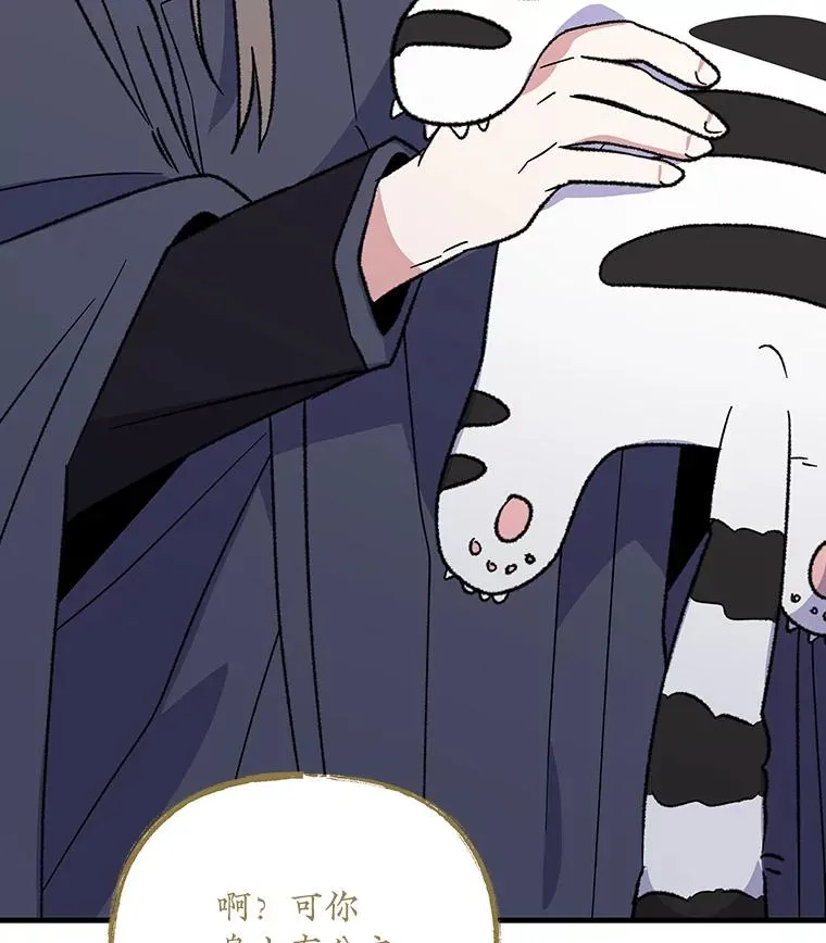 99.白虎的苦衷58
