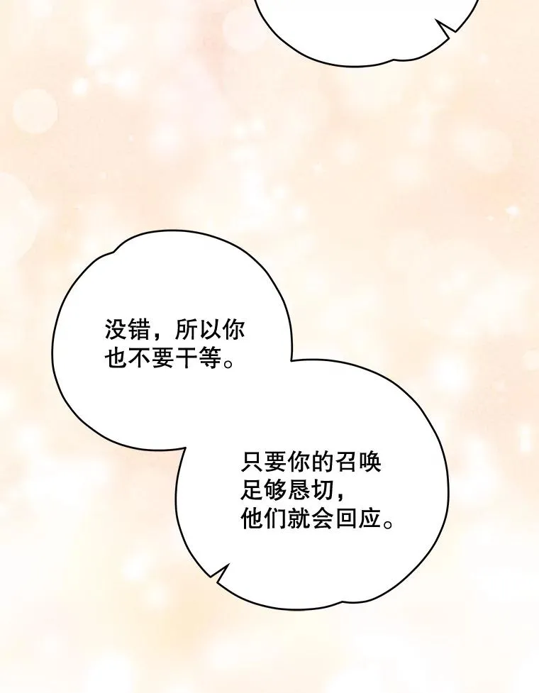 29.精灵契约94