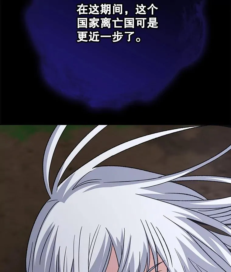 114.大战一触即发122