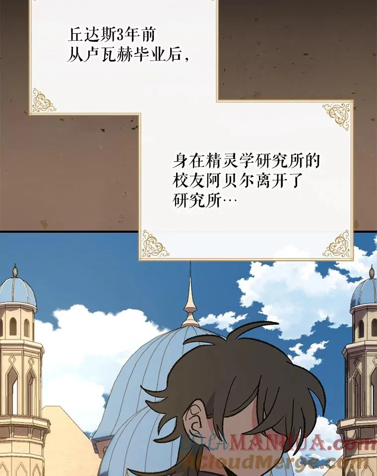 90.到达沙漠村庄112
