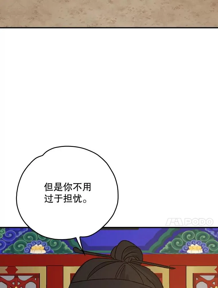 108.四方神兽的遭遇67