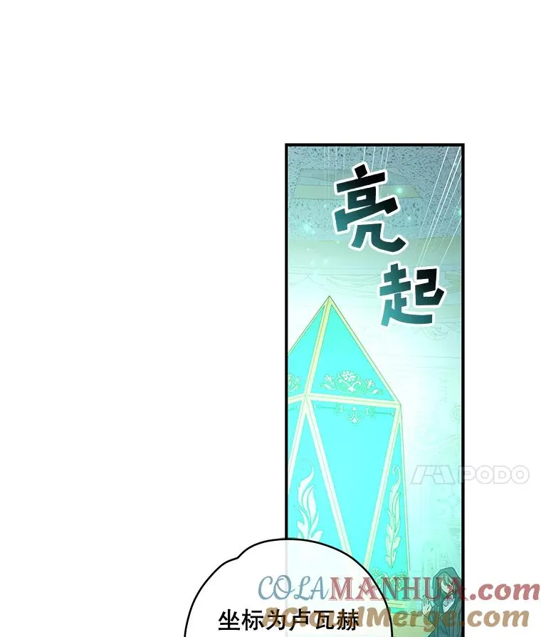 49.重返卢瓦赫36