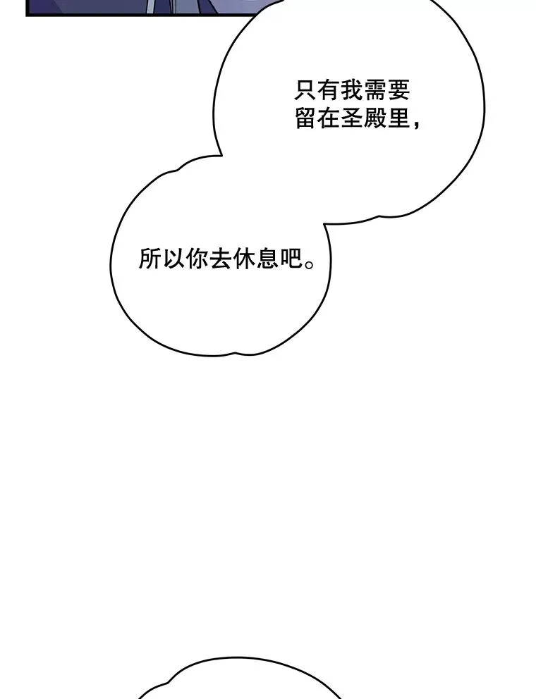 60.塞奇的动摇86