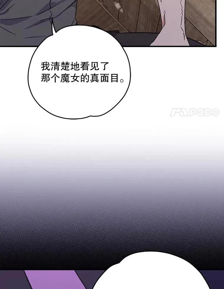 93.夜之魔女传闻93