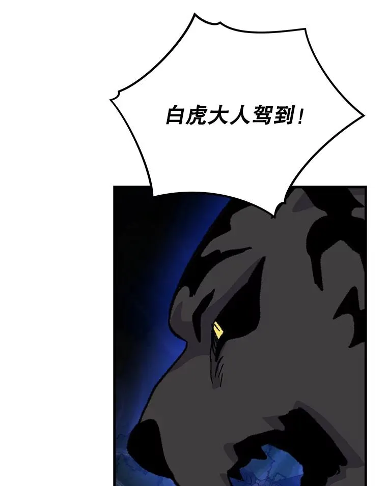98.白虎神73