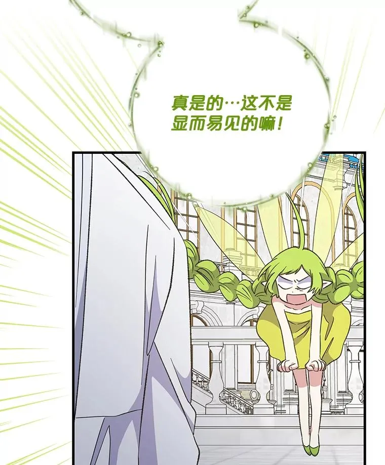 69.发现端倪45