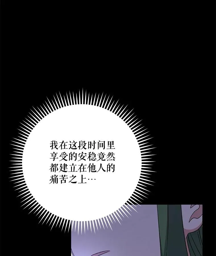67.遭受蒙骗110