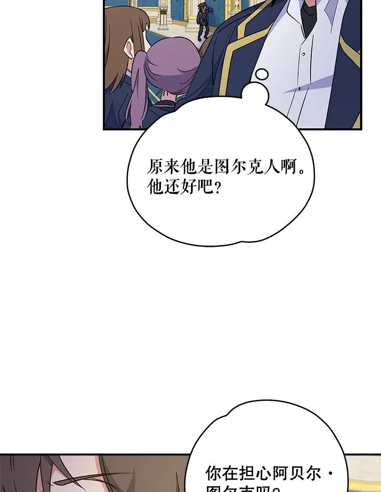 31.阿贝尔暴走19