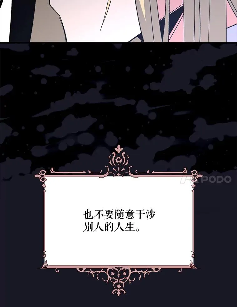 68.米嘉之死6