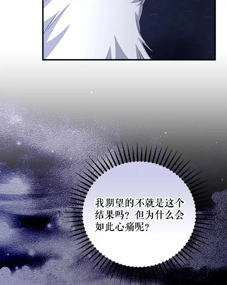 61.何为真相67