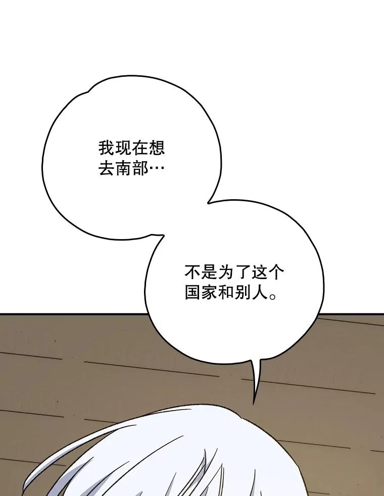 112.神兽的信物103