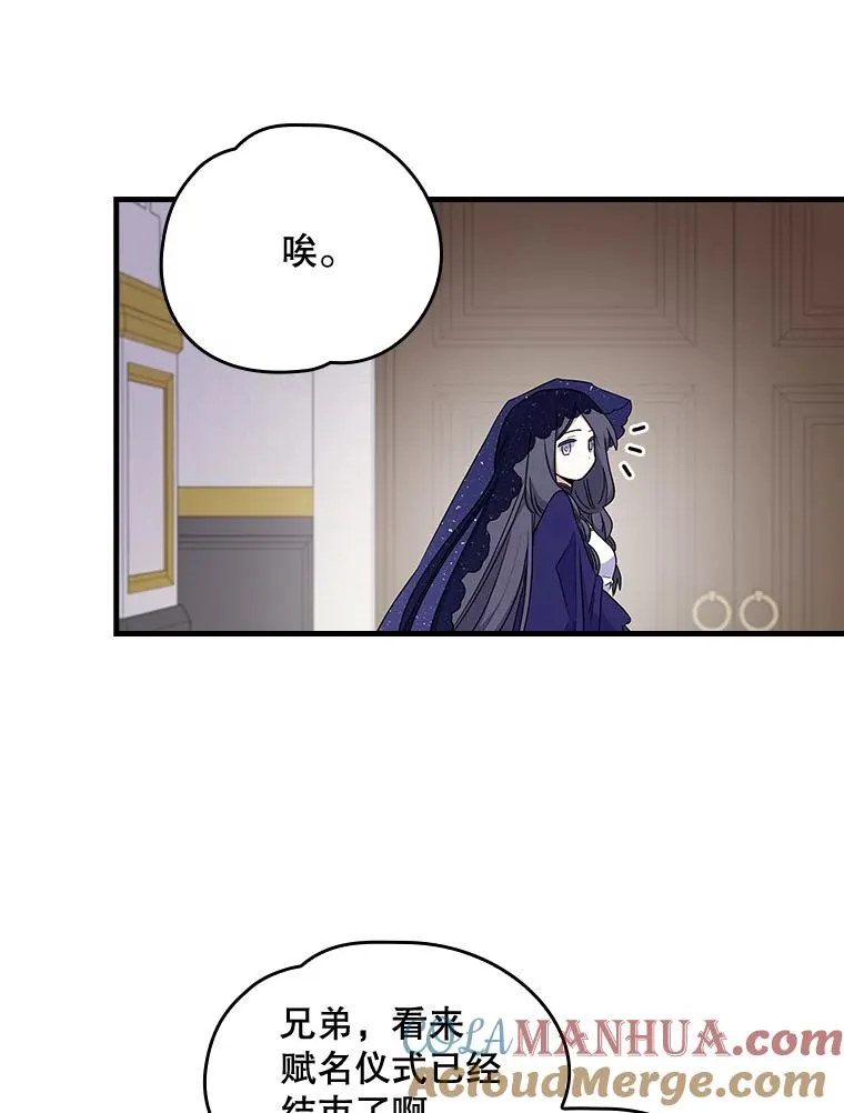 12.赋名仪式75
