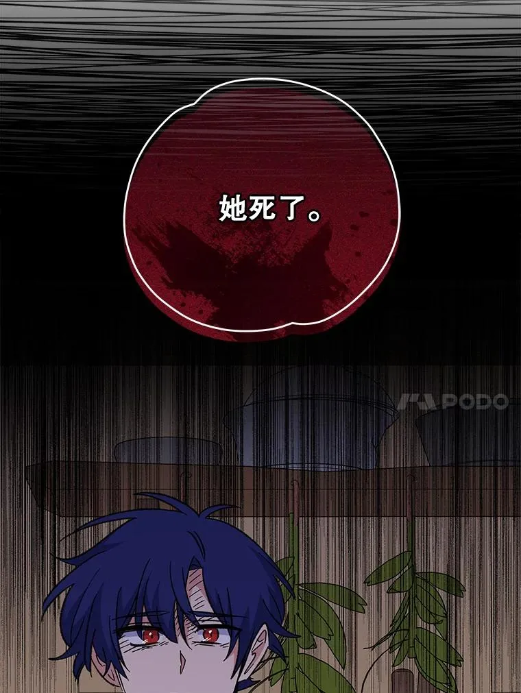 68.米嘉之死54