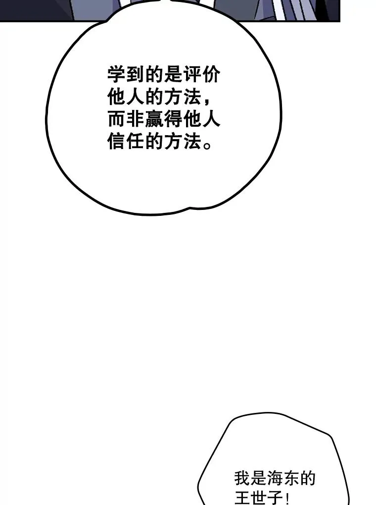 109.信任18