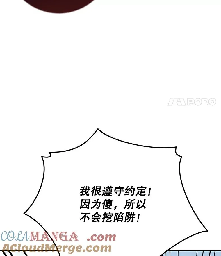 93.夜之魔女传闻24