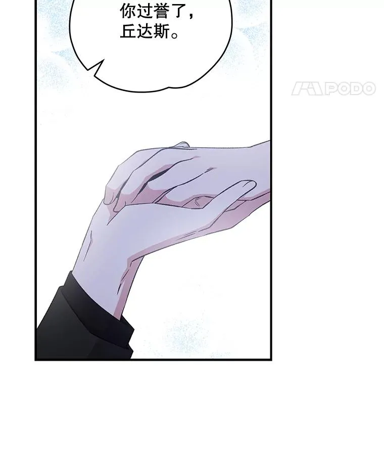 33.迟到的晚宴105