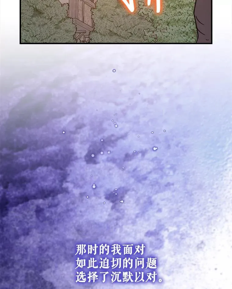 68.米嘉之死119