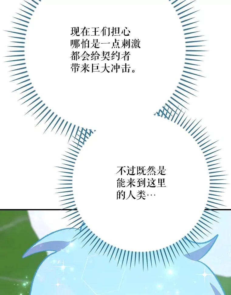 123.来到精灵界53