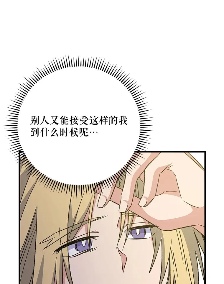 68.米嘉之死39