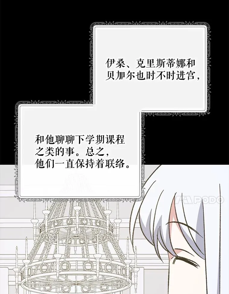 73.册封过后17