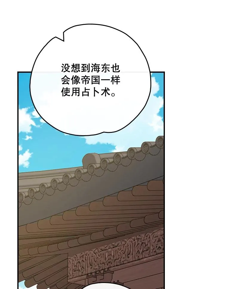 104.夏允的宫殿7