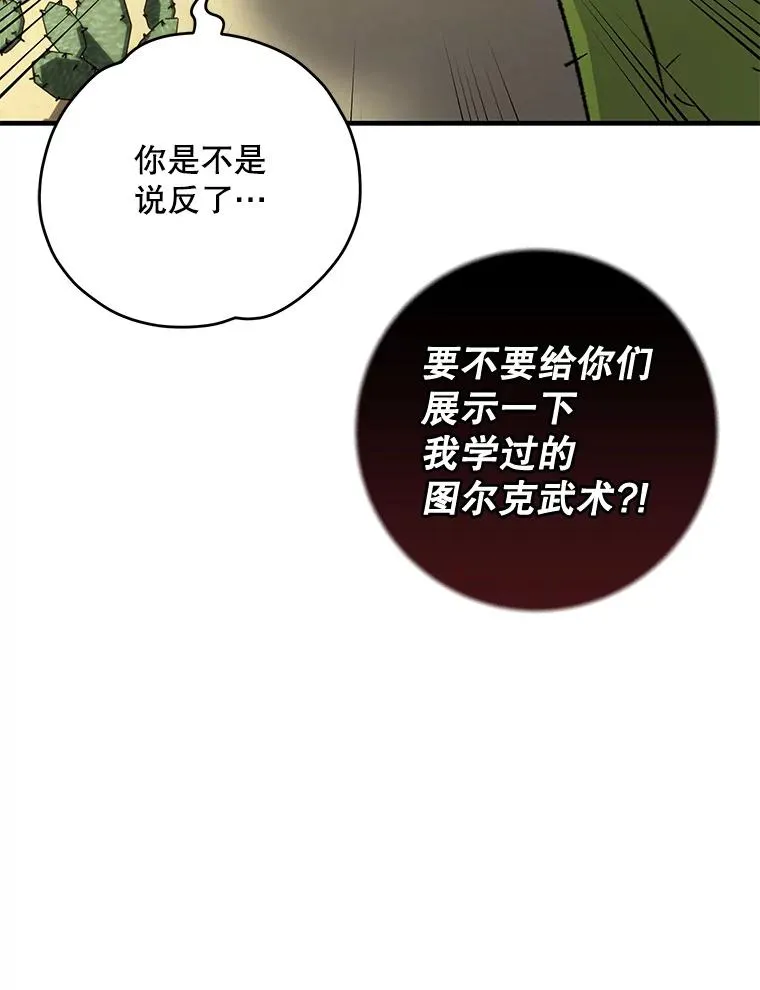 91.寻找千年仙人掌117