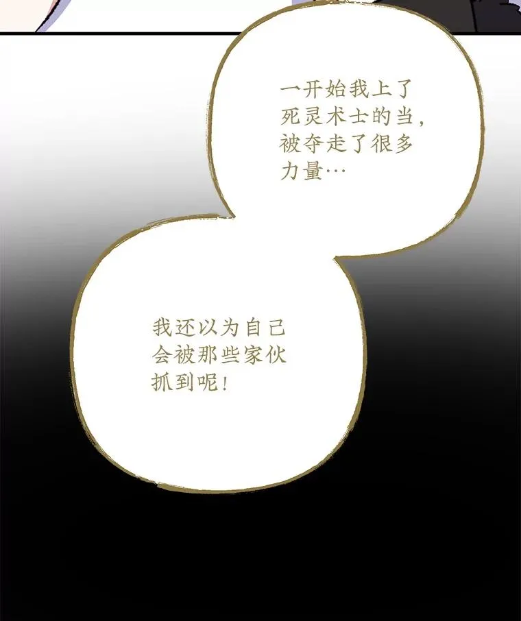 99.白虎的苦衷81
