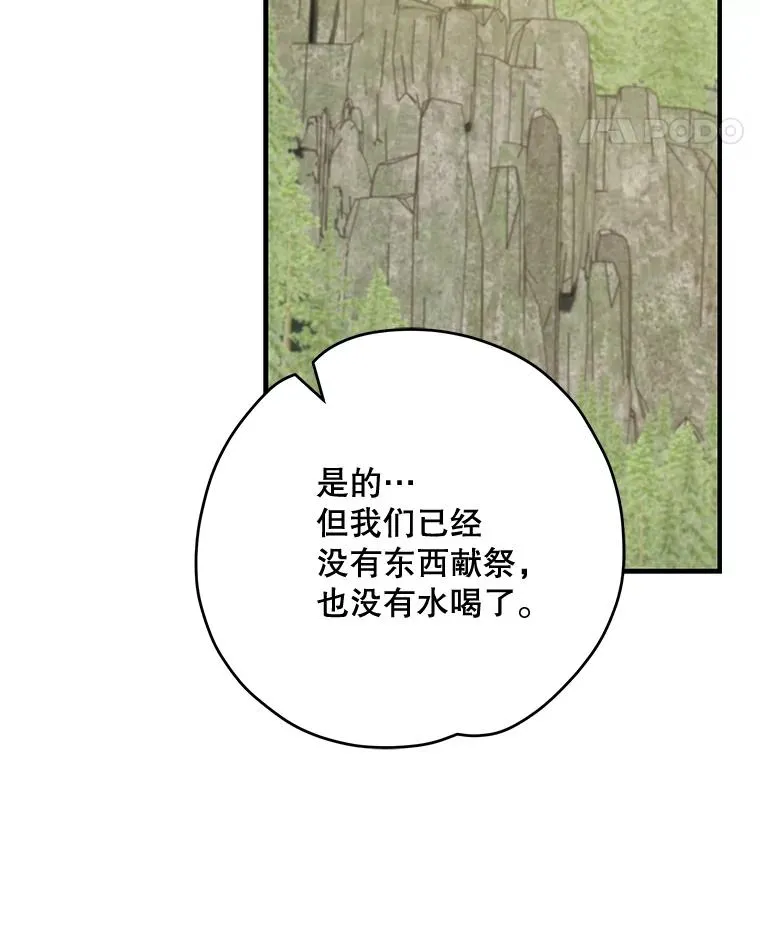 80.神龙传说59