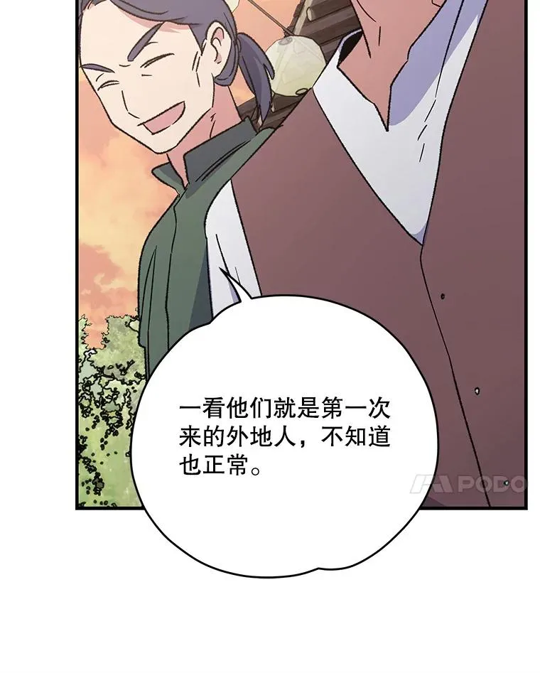 93.夜之魔女传闻69