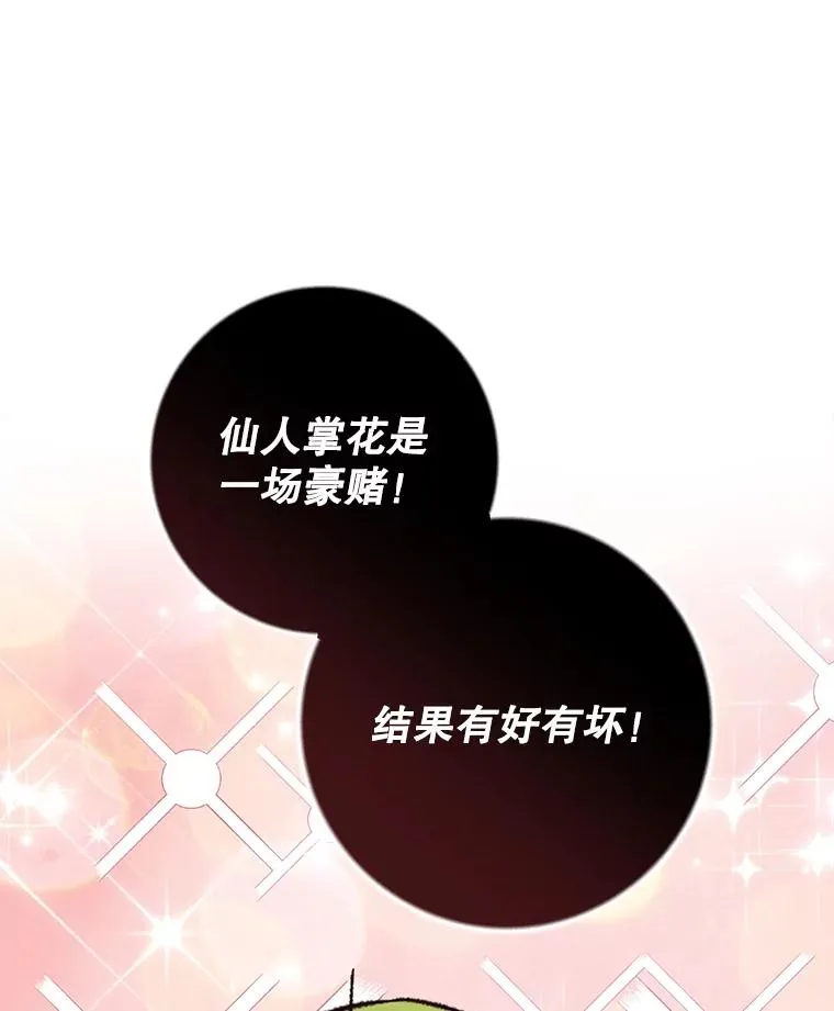 92.治愈飞蓝龙39