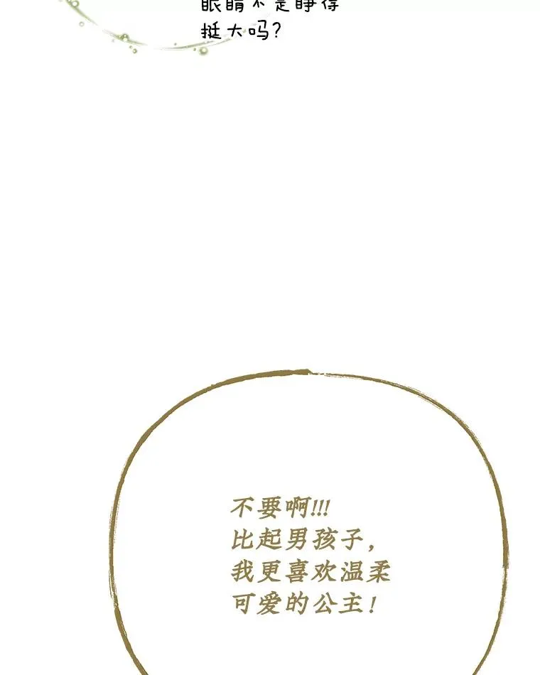 99.白虎的苦衷71