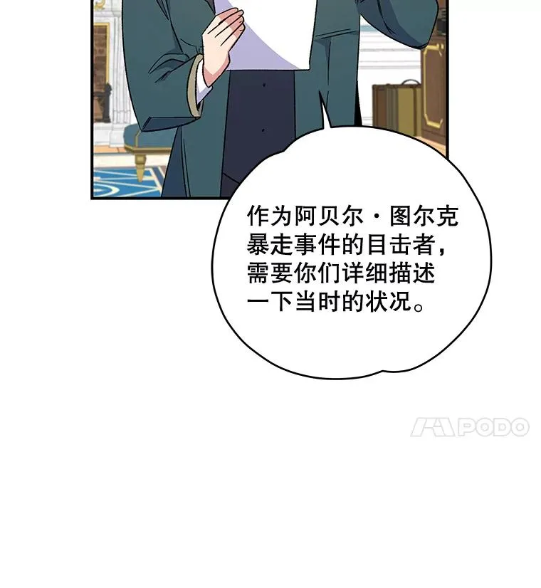 32.混乱平息106