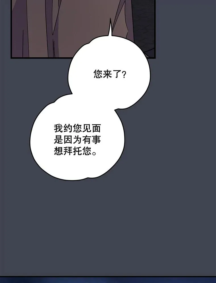 85.克里斯蒂娜的加入63