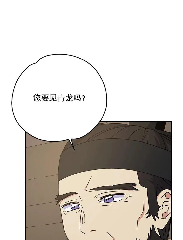 106.青龙的安危86