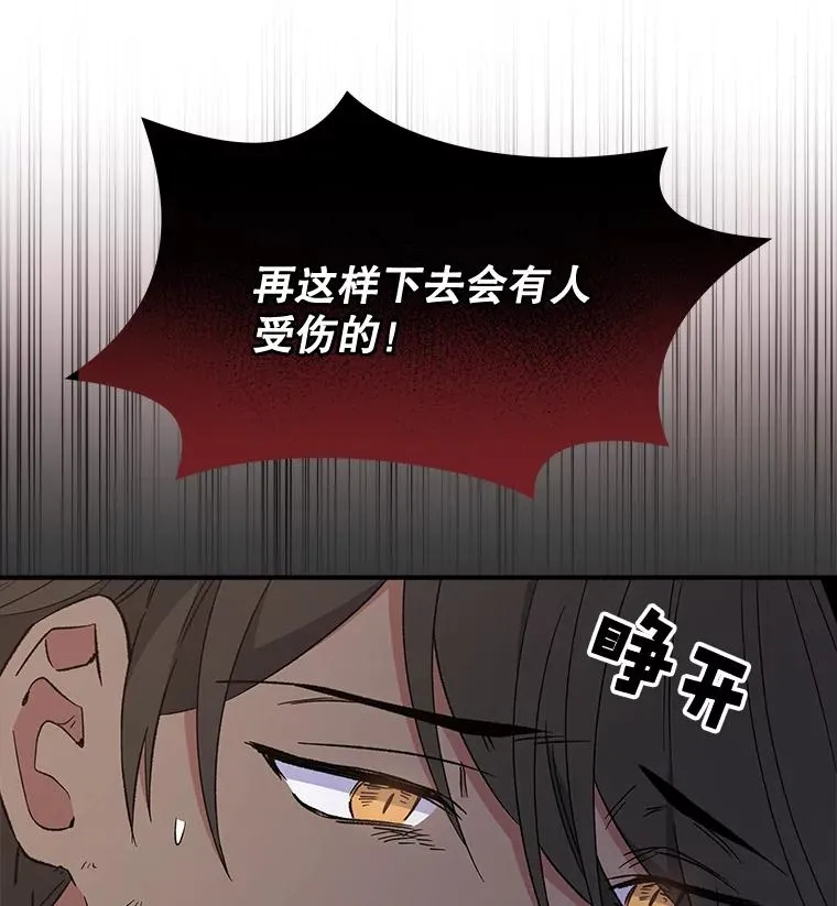 31.阿贝尔暴走82