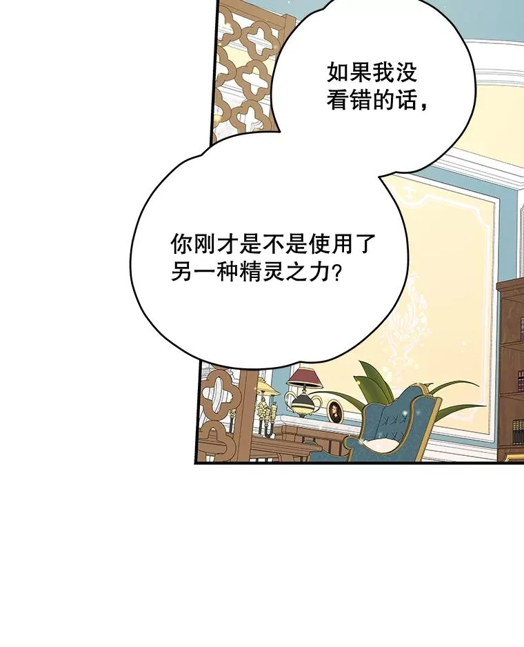 32.混乱平息94