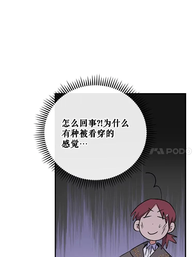32.混乱平息79