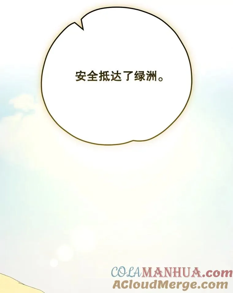 87.沙漠的异样96