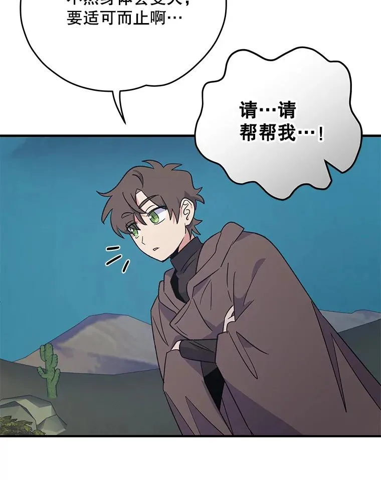 88.被绑架7