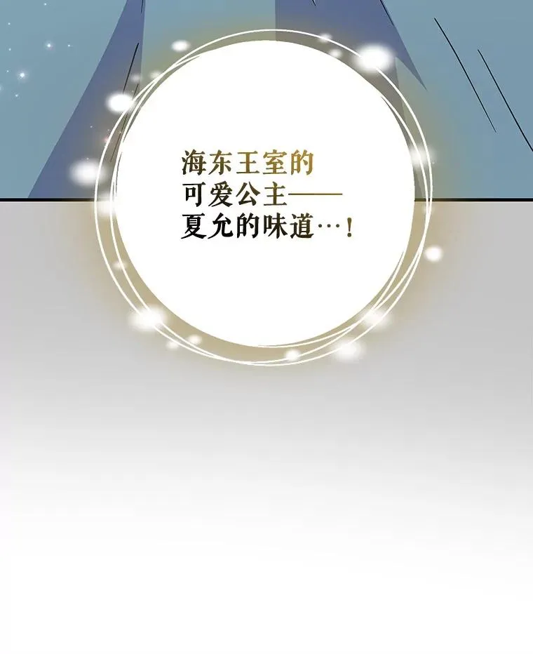 99.白虎的苦衷53