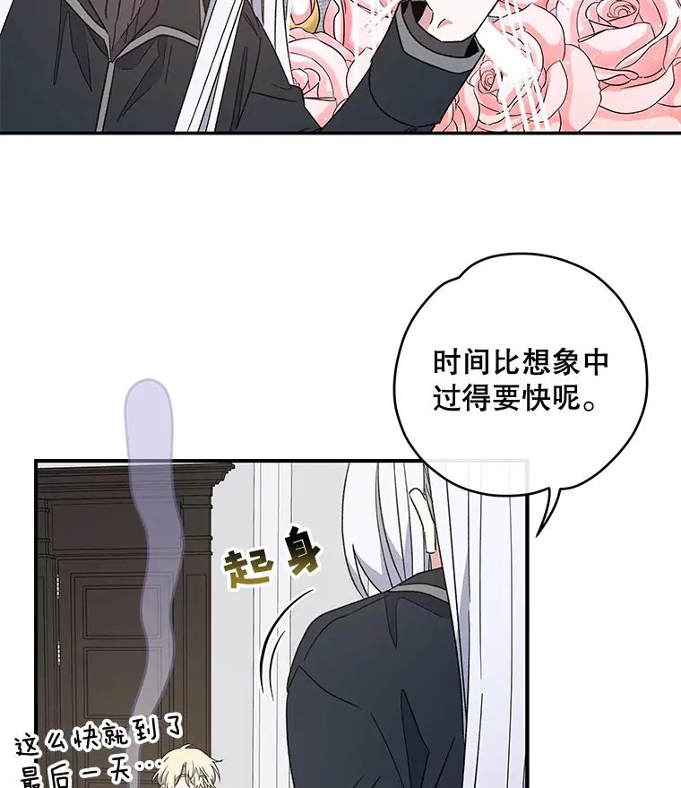 47.同伴集结33