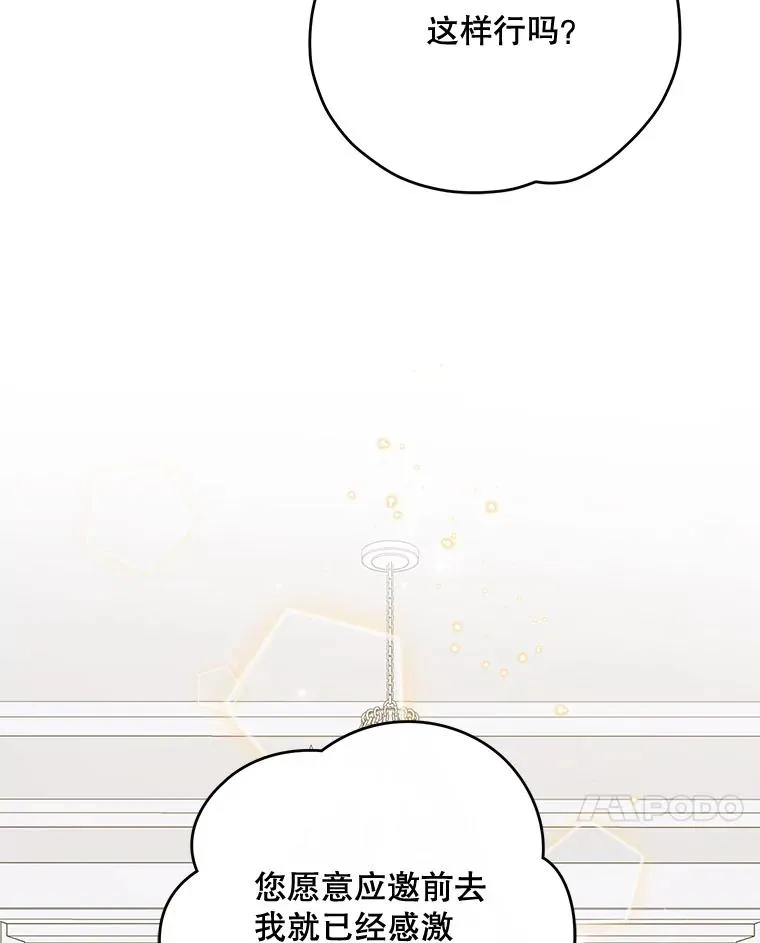 73.册封过后6